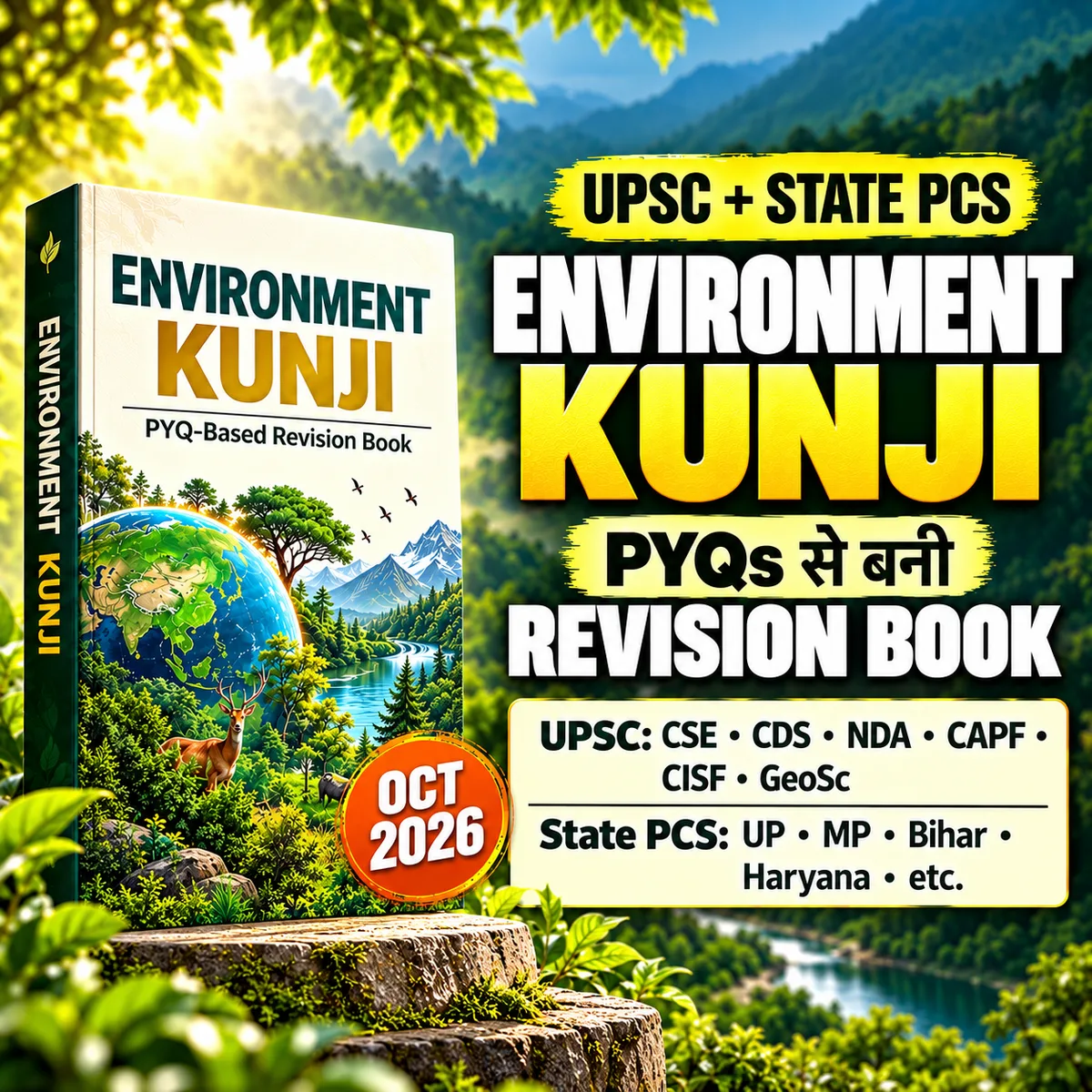 Kunji for PCS - Environment